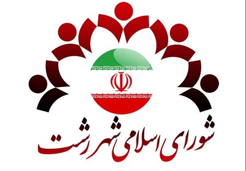 شورا و نقش آن در مدیریت یکپارچه‌ شهری