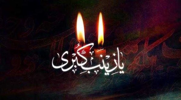 برگزاری سوگواری وفات حضرت زینب(س) در رشت