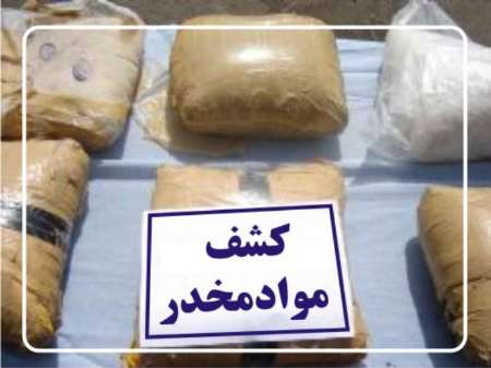 کشف مواد مخدر تریاک در رودبار