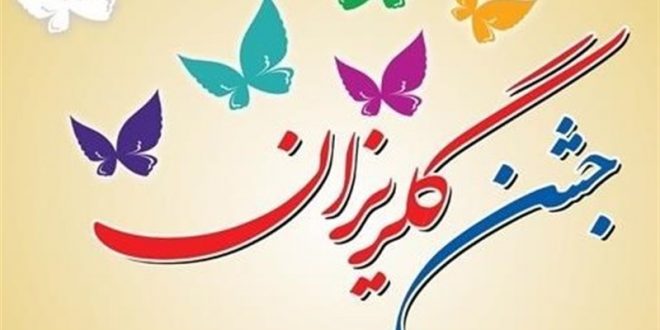 کمک افزون بر 14 میلیارد ریالی خیران گیلان به زندانیان جرائم غیرعمد