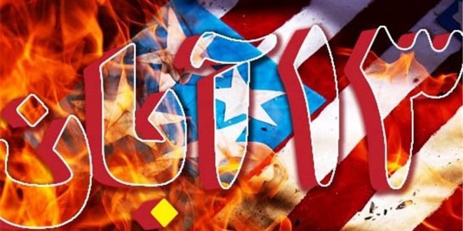 بیانیه کانون آل یاسین رشت به مناسبت ۱۳ آبان