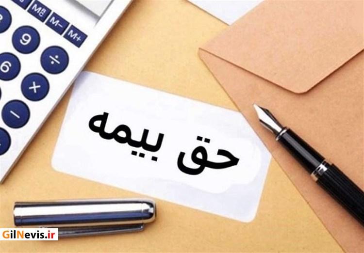 برقراری مقرری بیمه بیکاری برای بیش از ۱۴۰۰ نفر توسط تامین اجتماعی گیلان