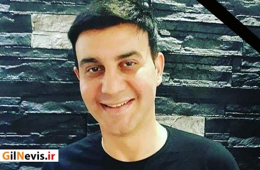 به یاد «رضا نظری» که دیگر بین ما نیست