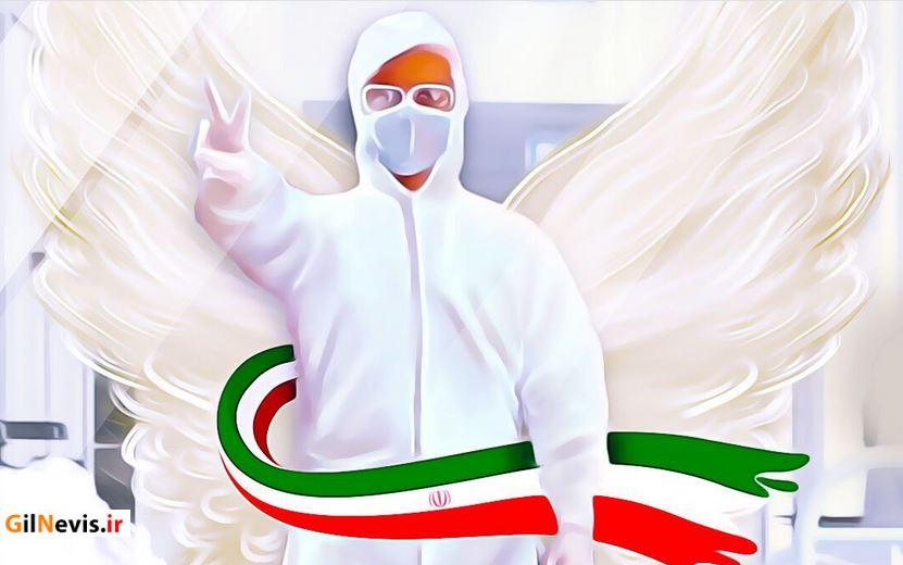 یادواره شهدای سلامت در استان گیلان برگزار میشود