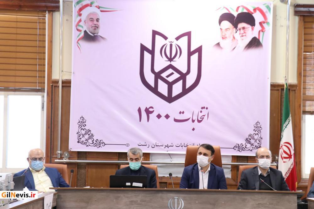 اعضای هیأت اجرایی انتخابات ۱۴۰۰ شهرستان رشت مشخص شد