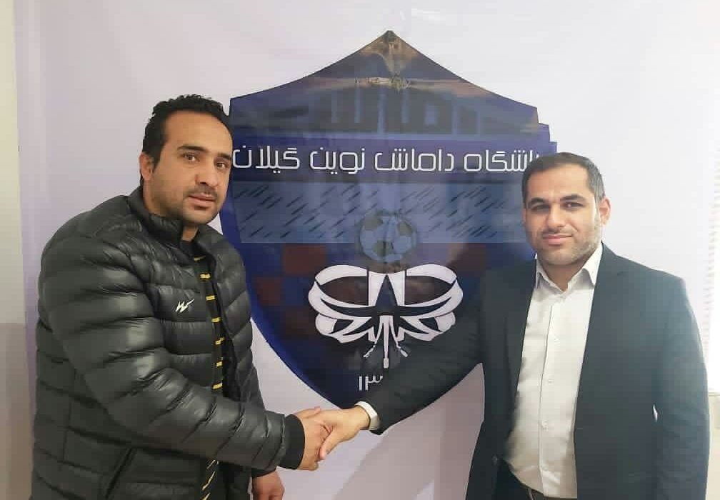 مصطفی حاجتی، سرمربی «داماش نوین گیلان» شد