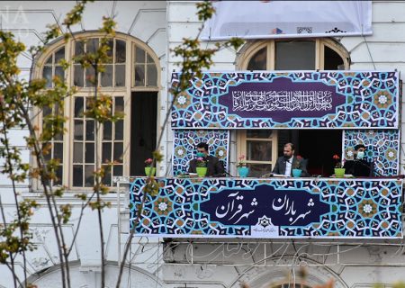 برگزاری آیین قرآنی «شهر باران، شهر قرآن» در رشت
