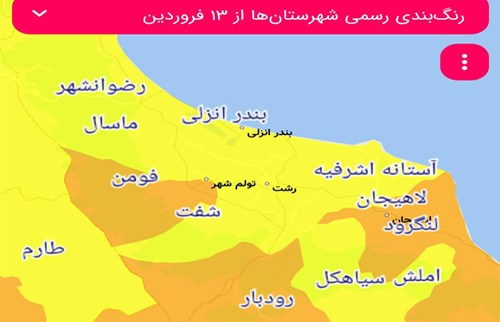 ۵ شهر گیلان پرخطر شدند/ سفر و حضور در تفرجگاهها ممنوع!