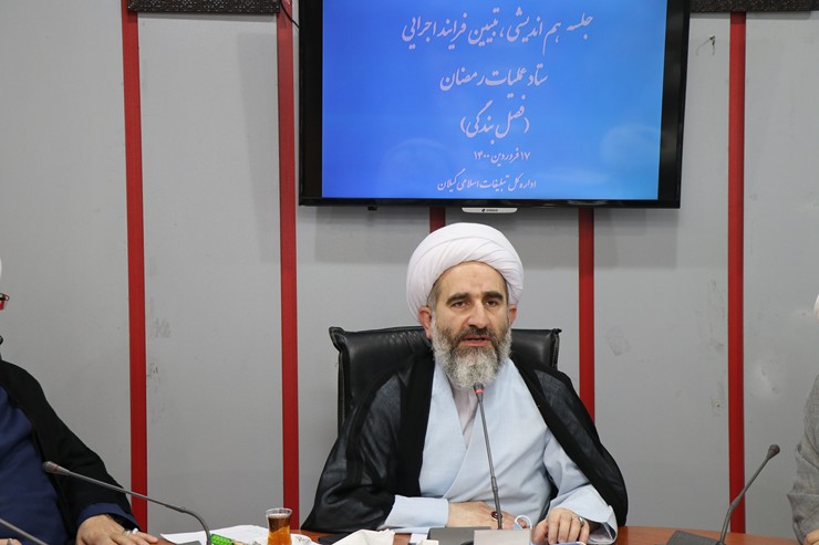 ضرورت تغییر مصوبه ستاد ملی کرونا درباره برگزاری مراسم ماه رمضان