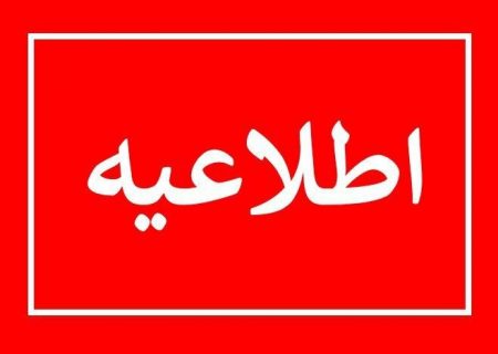 حتی الامکان از حضور در ادارات گاز خودداری شود