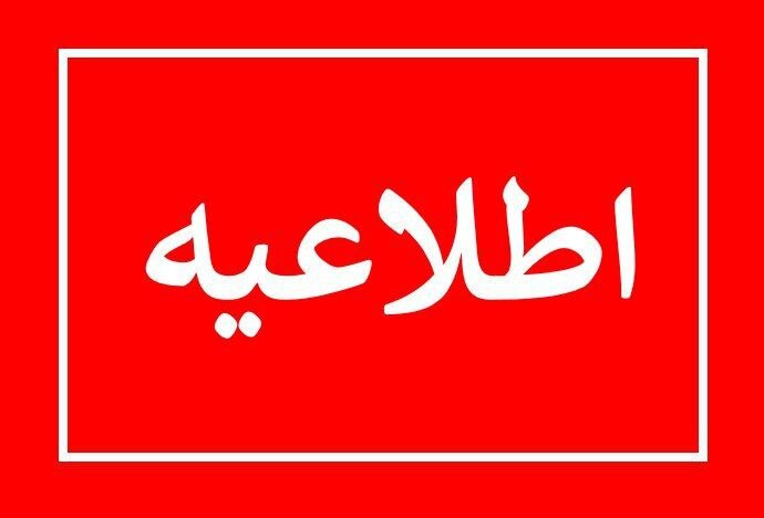 حتی الامکان از حضور در ادارات گاز خودداری شود