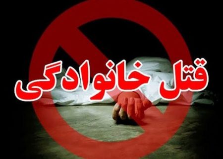 داماد گیلانی همسر و برادر همسرش را کُشت