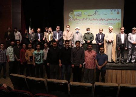 تجلیل از ۲۰۴ ورزشکار برتر مسابقات ورزشی جام رمضان محلات رشت