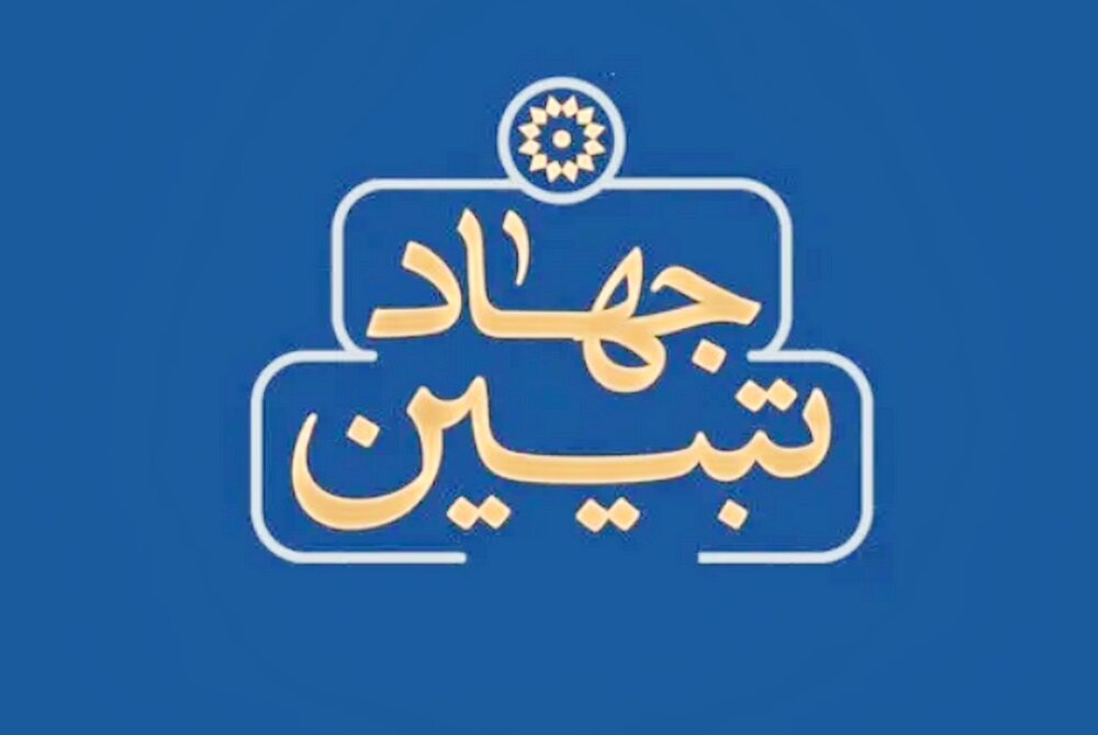 افراد اهل بصیرت برای جامعه، جهاد تبیین کنند