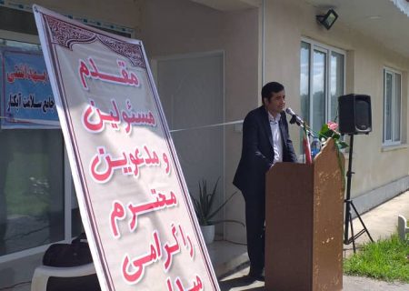 افتتاح پروژه بهداشتی مرکز خدمات جامع سلامت روستایی آبکنار بندرانزلی