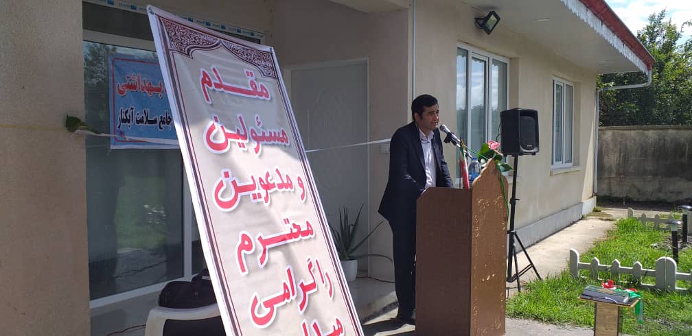 افتتاح پروژه بهداشتی مرکز خدمات جامع سلامت روستایی آبکنار بندرانزلی