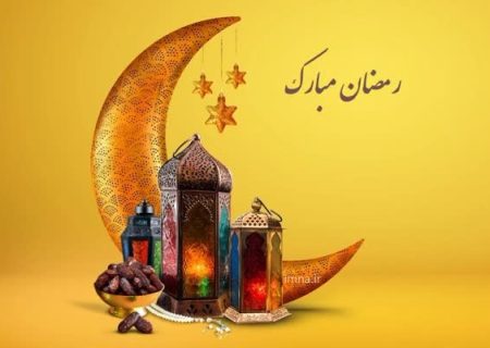 برگزاری جشن‌های سلام رمضان در بیش از ۱۱۰ محله گیلان