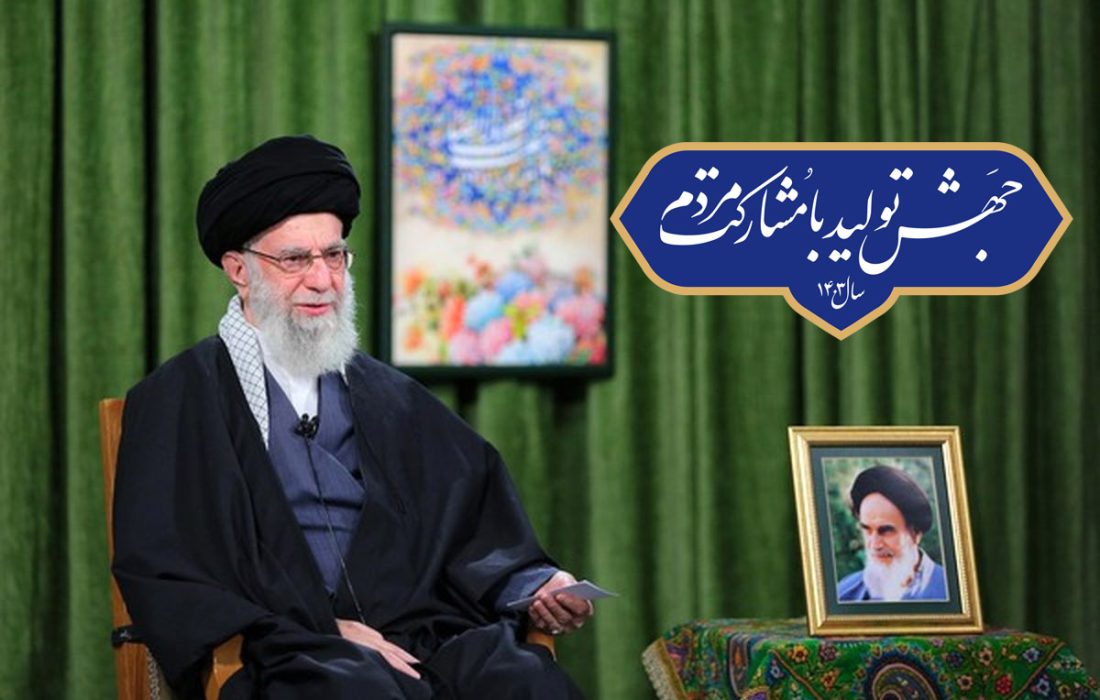 رهبر انقلاب سال جدید را سال «جهش تولید با مشارکت مردم» نام‌گذاری کردند