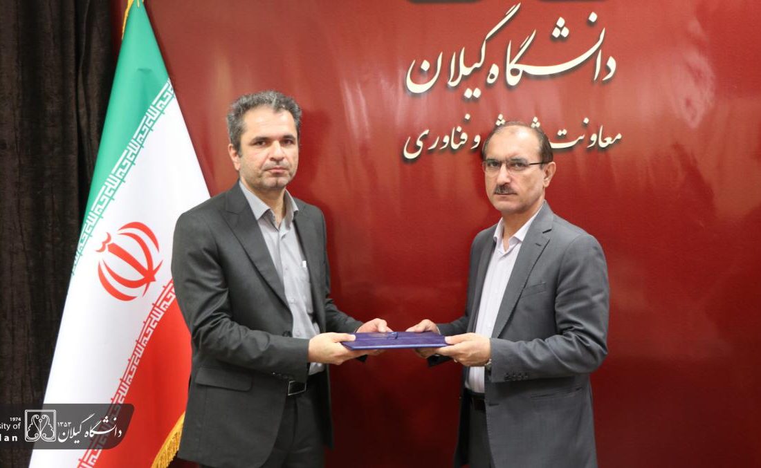 سرپرست جدید معاونت پژوهش و فناوری دانشگاه گیلان منصوب شد