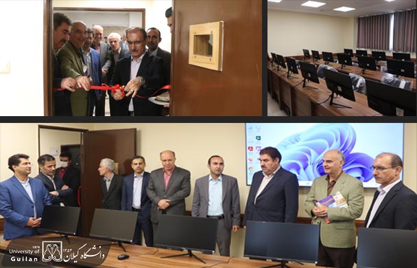 آزمایشگاه مهارتافزایی دانشکده مدیریت و اقتصاد دانشگاه گیلان افتتاح شد
