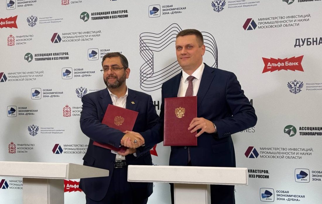 انعقاد تفاهمنامه همکاری سازمان منطقه آزاد انزلی با پارکهای فناوری و مناطق ویژه فدراسیون روسیه