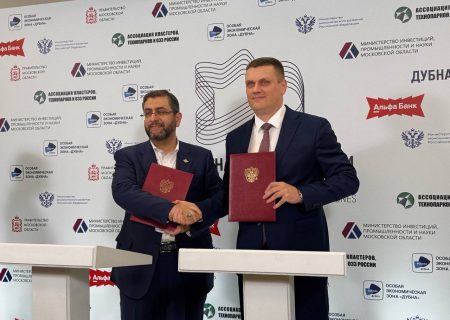 انعقاد تفاهم‌نامه همکاری سازمان منطقه آزاد انزلی با پارک‌های فناوری و مناطق ویژه فدراسیون روسیه