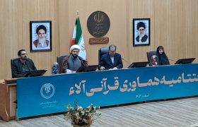 رقابت ۲۰ هزار دانشآموز در مسابقه قرآنی آلاء استان گیلان