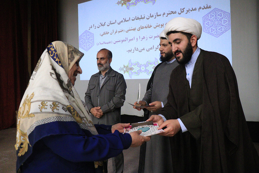 تقدیر از ۱۱۰ خانه قرآنی فعال محله سلیمانداراب رشت