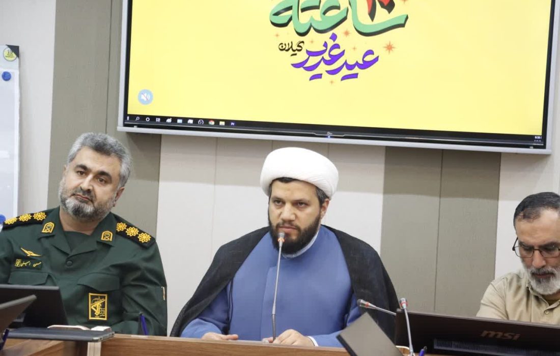 غدیر فرصتی بینظیر برای تقویت همدلی و تحقق جامعه مهدوی است