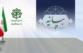 بیانیه‌ی تبیینی وزارت اطلاعات پیرامون «نبرد خاموش با ناتوی اطلاعاتی در جنگ تحمیلی ۱۲ روزه»