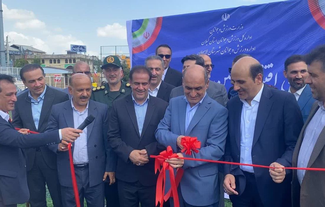 افتتاح ۴ طرح عمرانی و ورزشی با اعتبار ۳۵ میلیارد تومان در گیلان