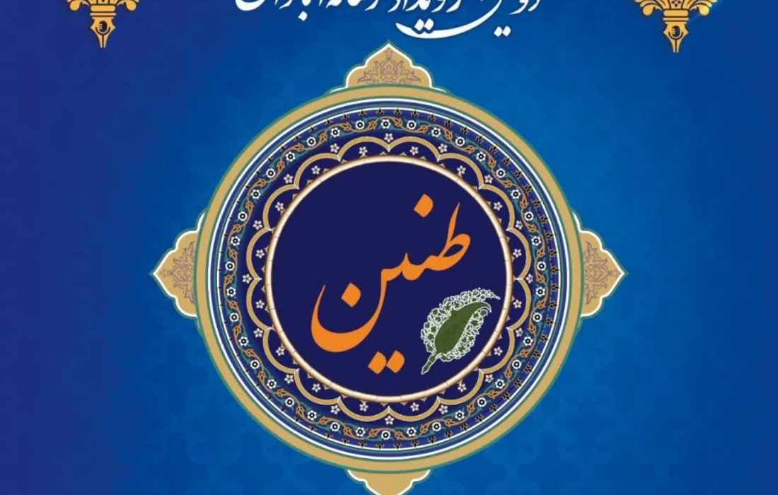 برگزاری دومین دوره رسانه‌ای بانوان «طنین» در رشت