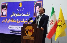 افزایش ۲.۵ برابری مصرف برق در گیلان در تابستان سال جاری
