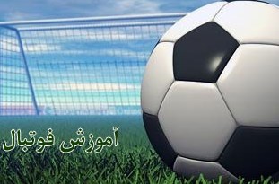 حضور ۳ فوتبالیست گیلانی در اردوی تیم ملی