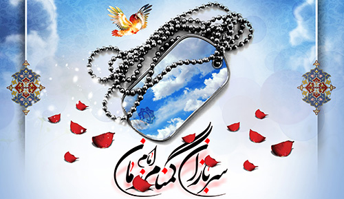 پیروی از رهبری رمز عملیاتی آشکار سربازان گمنام امام زمان(عج)