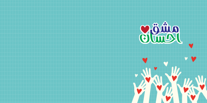 ۳ هزار بسته حمایتی سهم گیلان در پویش ملی مشق احسان