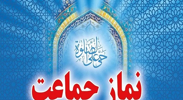 عملکرد دستگاه‌های اجرایی گیلان در حوزه اقامه نماز مطلوب نیست