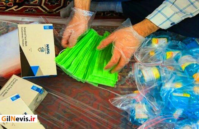 ۴۰۰هزار بسته بهداشتی در گیلان توزیع شد