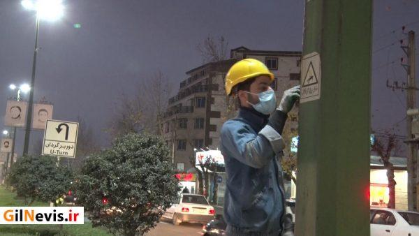 اجرای طرح تعدیل موقت روشنایی معابر استان در راستای کاهش مصرف گاز نیروگاههای تولید برق