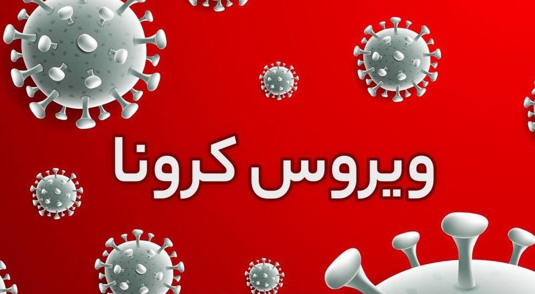بستری ۳۰۰ بیمار کرونایی در گیلان/ وضعیت کرونایی استان مطلوب است