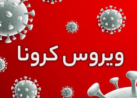 آخرین وضعیت رنگ بندی کرونایی در گیلان/ ۵ شهرستان قرمز شد
