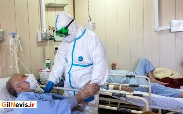 تختهای بیمارستان های گیلان پر شد/ ۱۷۴۷ نفر بستری هستند