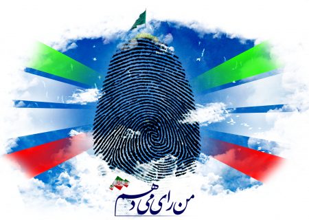 بیش از ۴۰ هزار رای اولی در گیلان/یک میلیون و ۹۶۵ هزار و ۶۳۷ نفر واجد شرایط رای دادن هستند