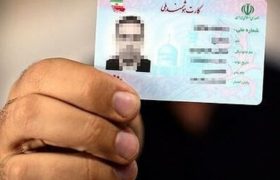 بیش از ۹۹ درصد از افراد واجد شرایط گیلانی برای دریافت کارت ملی هوشمند اقدام کردند