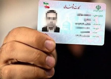 بیش از ۹۹ درصد از افراد واجد شرایط گیلانی برای دریافت کارت ملی هوشمند اقدام کردند