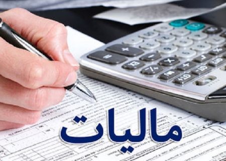 پایان خرداد؛ موعد ارائه اظهارنامه های مالیاتی صاحبان مشاغل