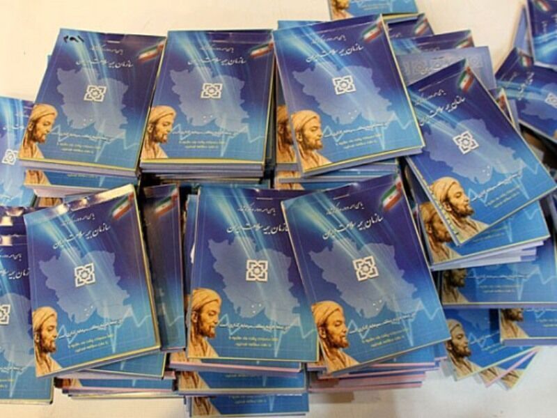 توقف چاپ دفترچه کاغذی بیمه سلامت در گیلان