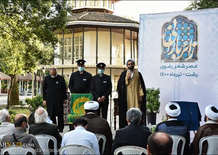 گزارش تصویری/ عصر شعر رضوی «زائر بارانی» در رشت