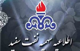 شارژ سهمیه الکترونیکی نفت سفید در تابستان