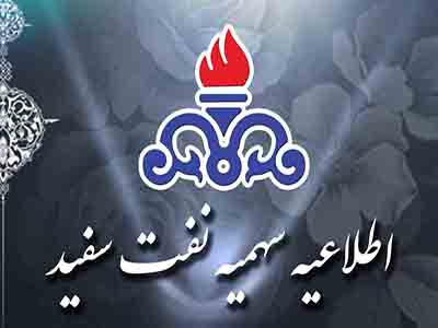 شارژ سهمیه الکترونیکی نفت سفید در تابستان